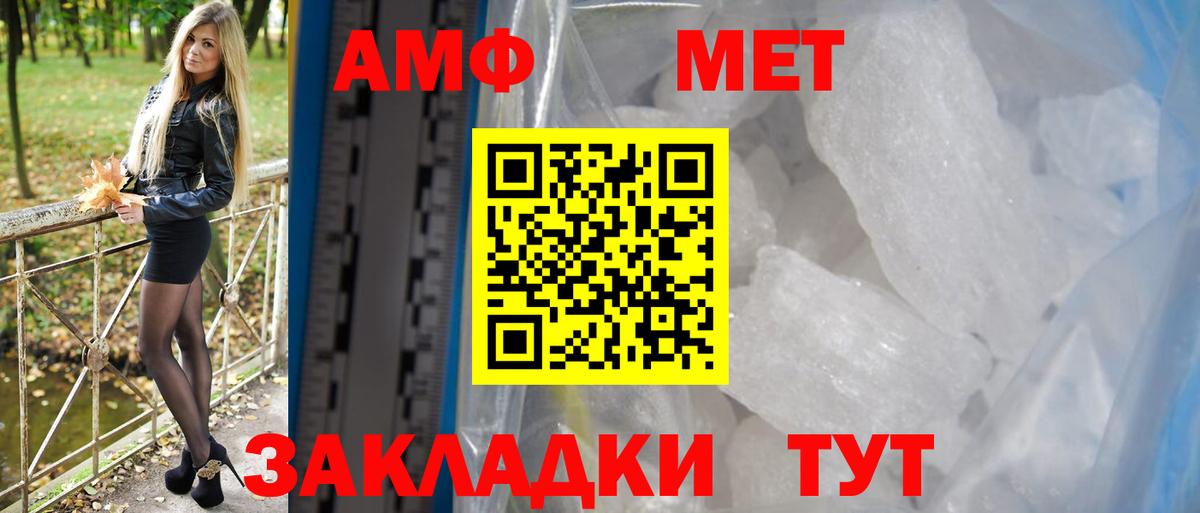 Торжок  Амфетамин  Вход с VPN  Амфетамин VHQ 