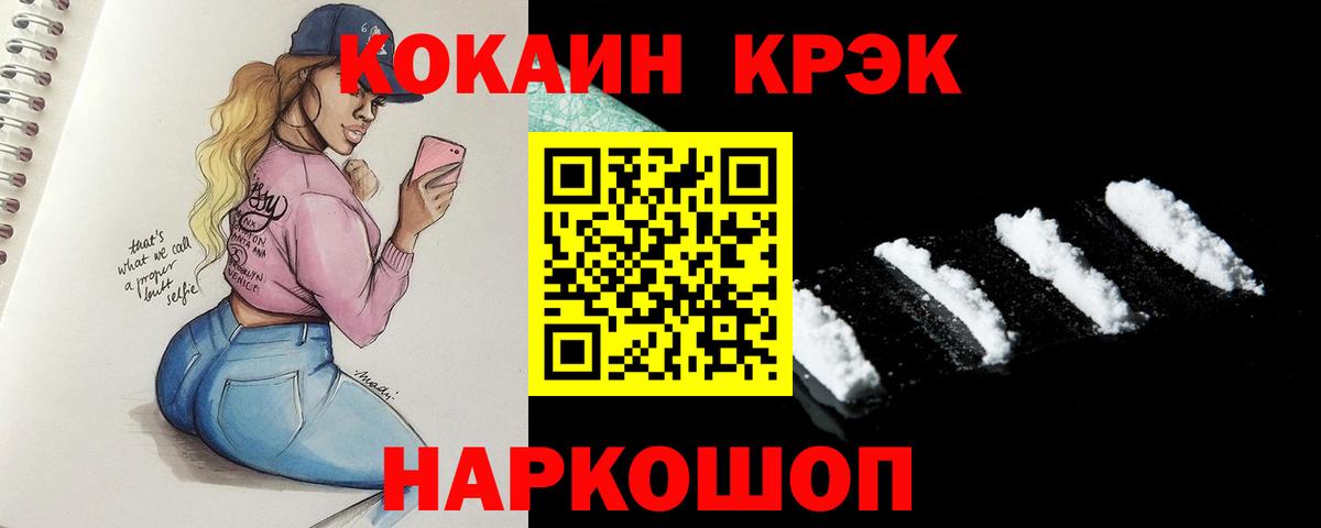 Cocaine FishScale  Вход с VPN  COCAIN FishScale  Торжок 