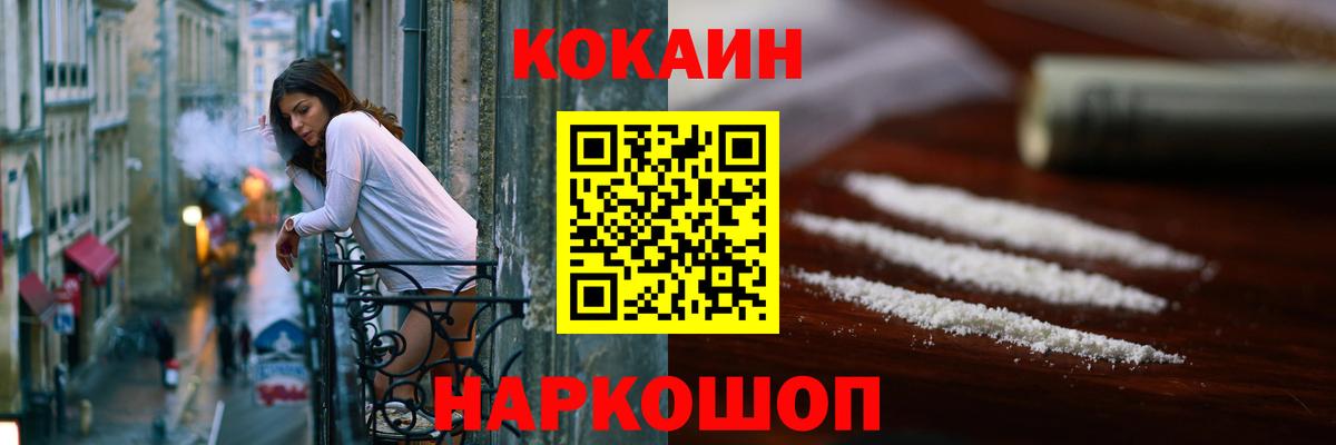 Cocaine Колумбийский Торжок