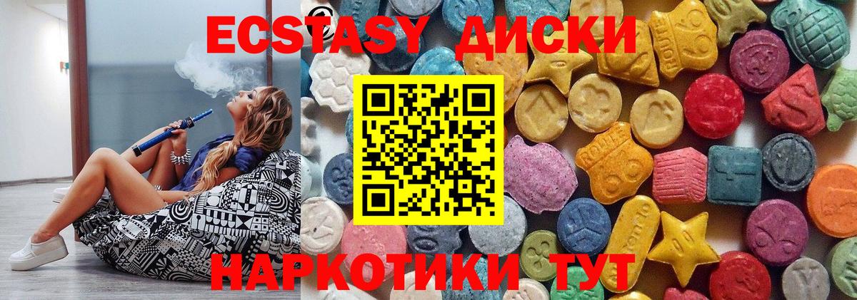 ЭКСТАЗИ DUBAI  Экстази VHQ  Вход с VPN  Ecstasy  Торжок 