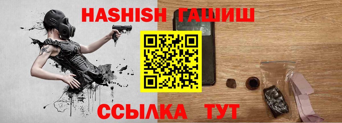 Гашиш  ГАШ hashish  ГАШ Ice-O-Lator  Вход с VPN  наркошоп  Торжок 