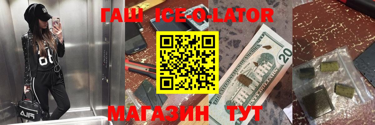 ГАШ гашик Торжок