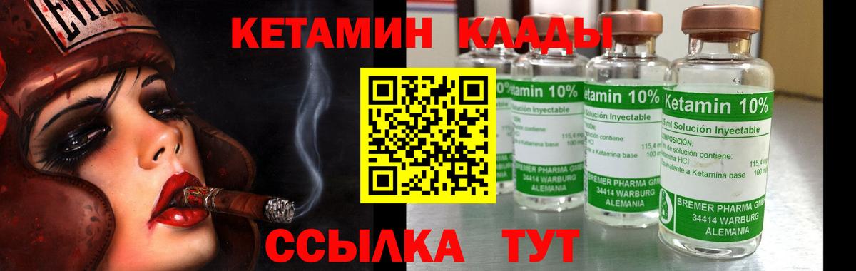 Торжок  Кетамин VHQ  Вход с VPN  Кетамин ketamine 