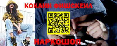 гидра Наро-Фоминск