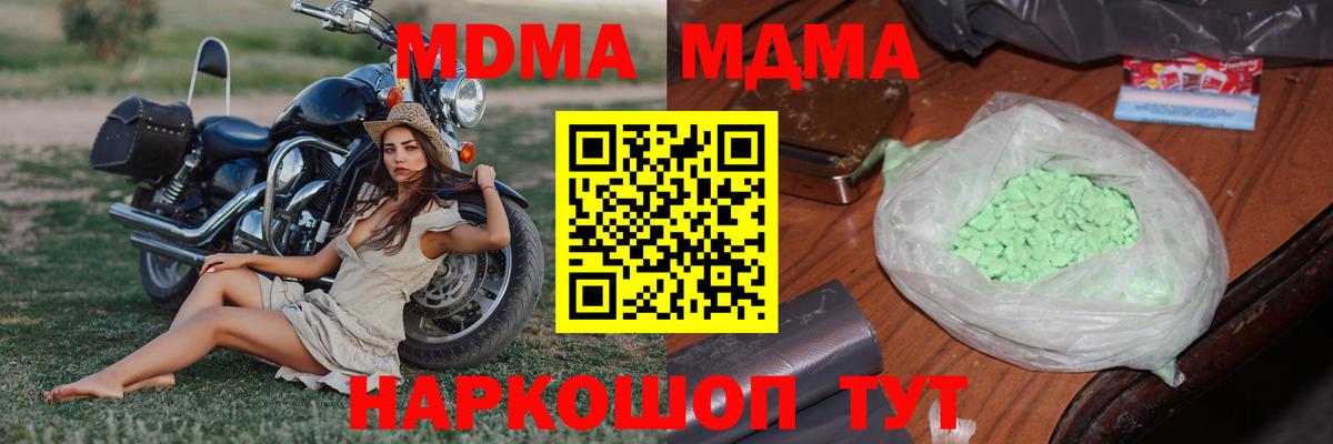 Торжок  МДМА кристаллы  Вход с VPN  МДМА молли 