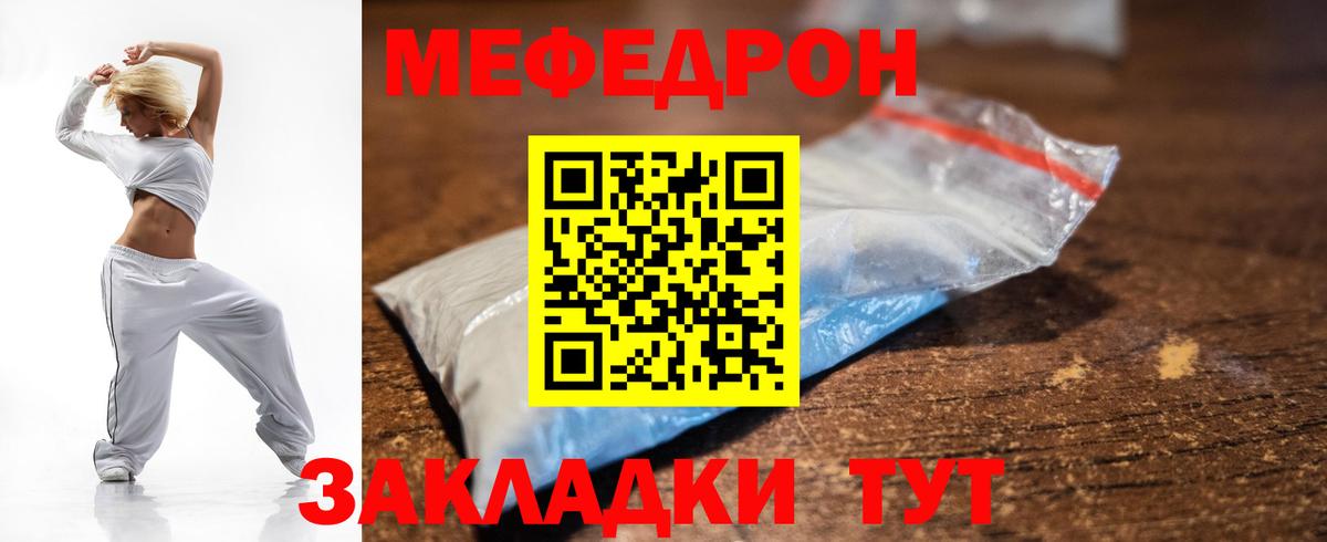 МЕФ Торжок