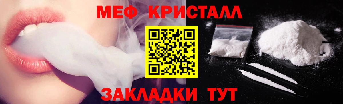 Торжок  МЯУ-МЯУ мяу мяу  Меф  МЕФ  Вход с VPN  МЕФ 4 MMC 
