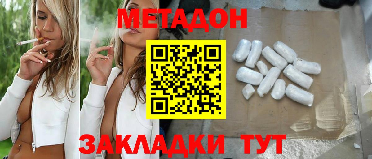 Торжок  Метадон methadone  Вход с VPN 