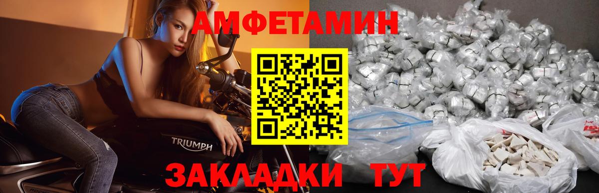 Первитин Methamphetamine Торжок