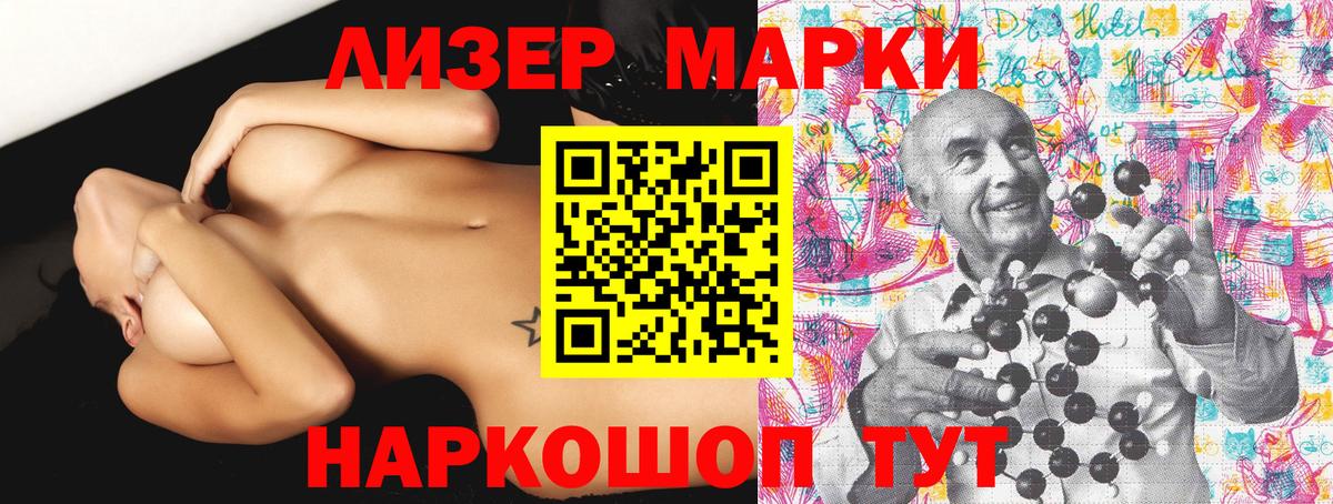 Марки NBOMe 1,5мг Торжок