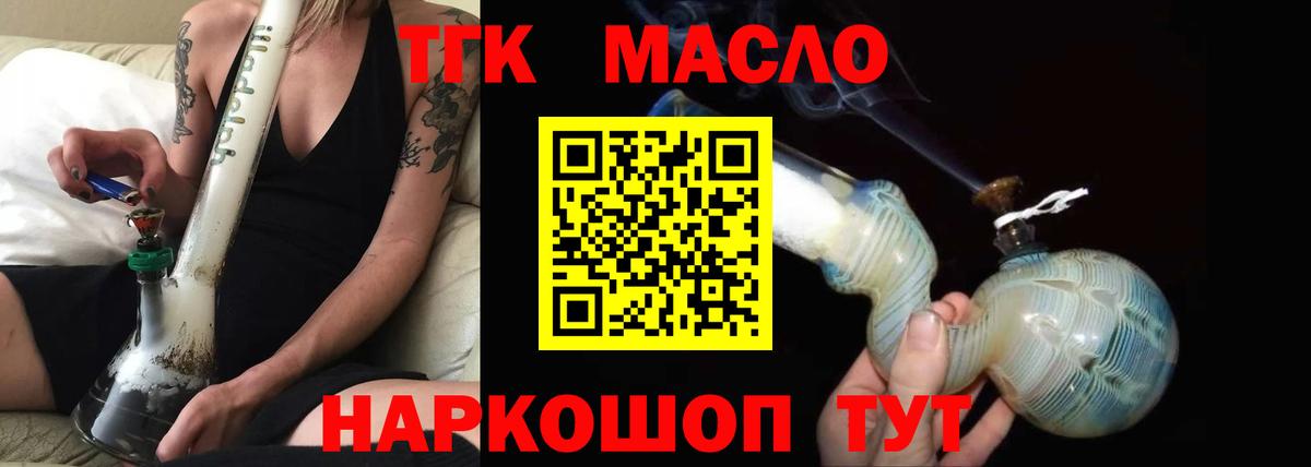 Дистиллят ТГК жижа Торжок